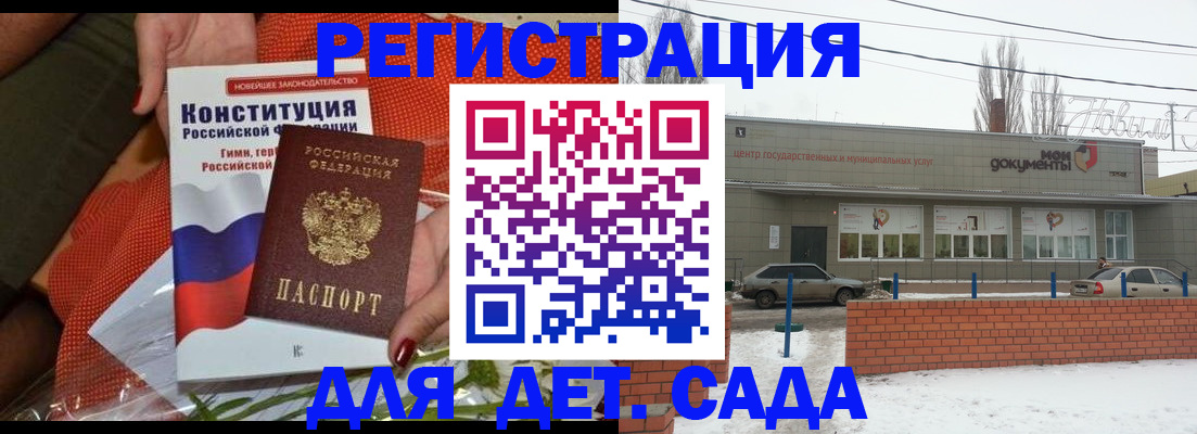 временная прописка в Почепе