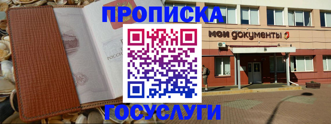временная регистрация надежно в Почепе